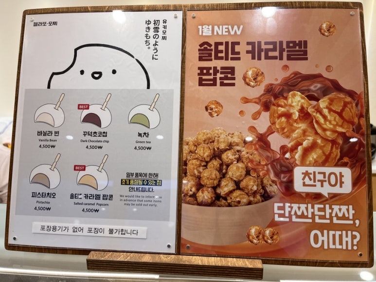 유키모찌 성수점 이미지