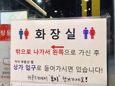 화포식당가재울뉴타운점 이미지