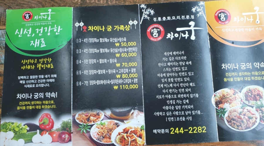 차이나궁 이미지