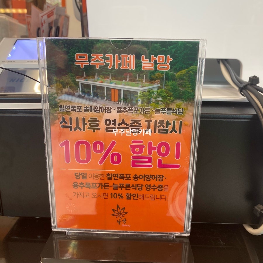 칠연폭포송어양어장 이미지