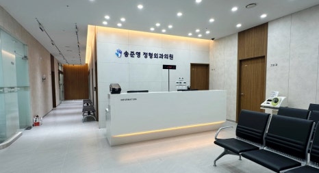 송준영정형외과의원 이미지
