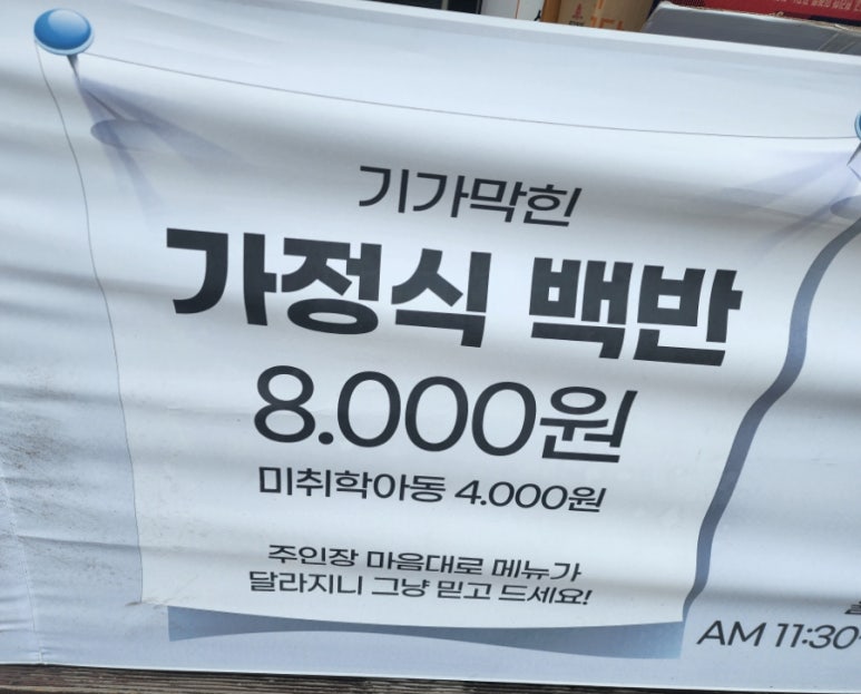 아는집 이미지