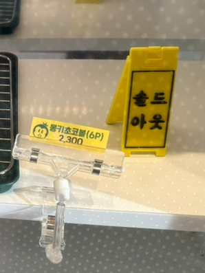 몽키꽈배기 이미지