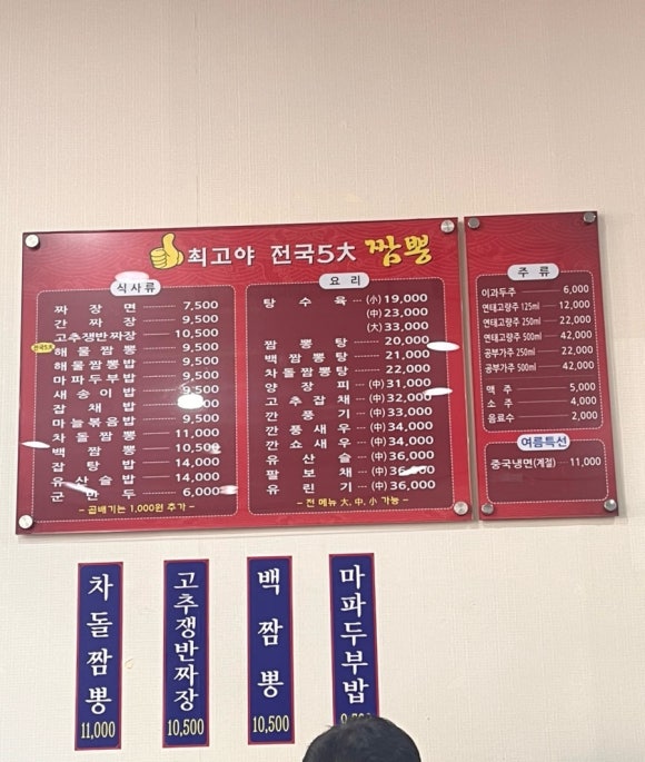 최고야전국5대짬뽕 사진 6