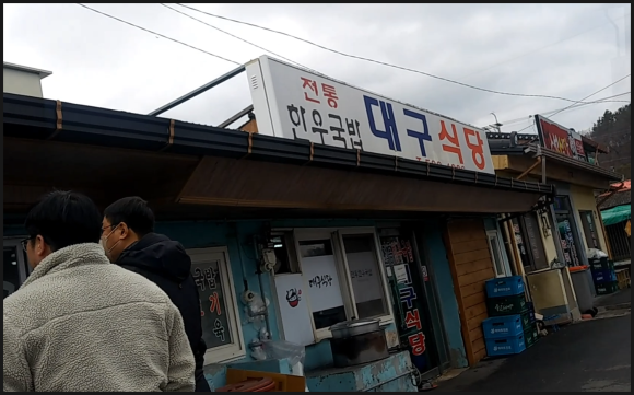대구식당 이미지