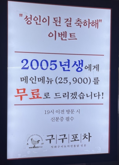 구구포차 이미지