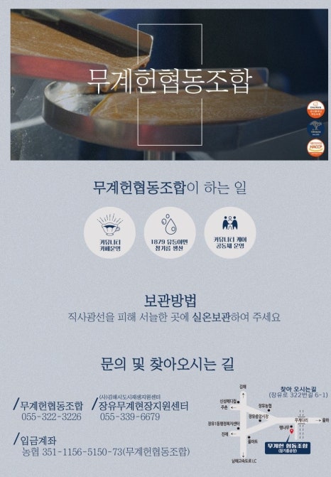 무계헌협동조합 이미지