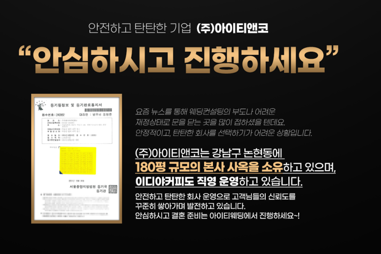 (주) 아이티앤코 이미지