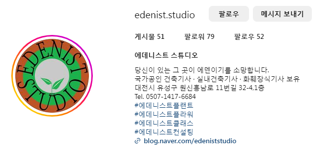 에데니스트스튜디오 이미지
