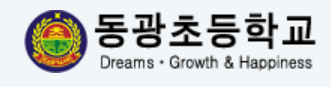 학교법인동광학원 이미지