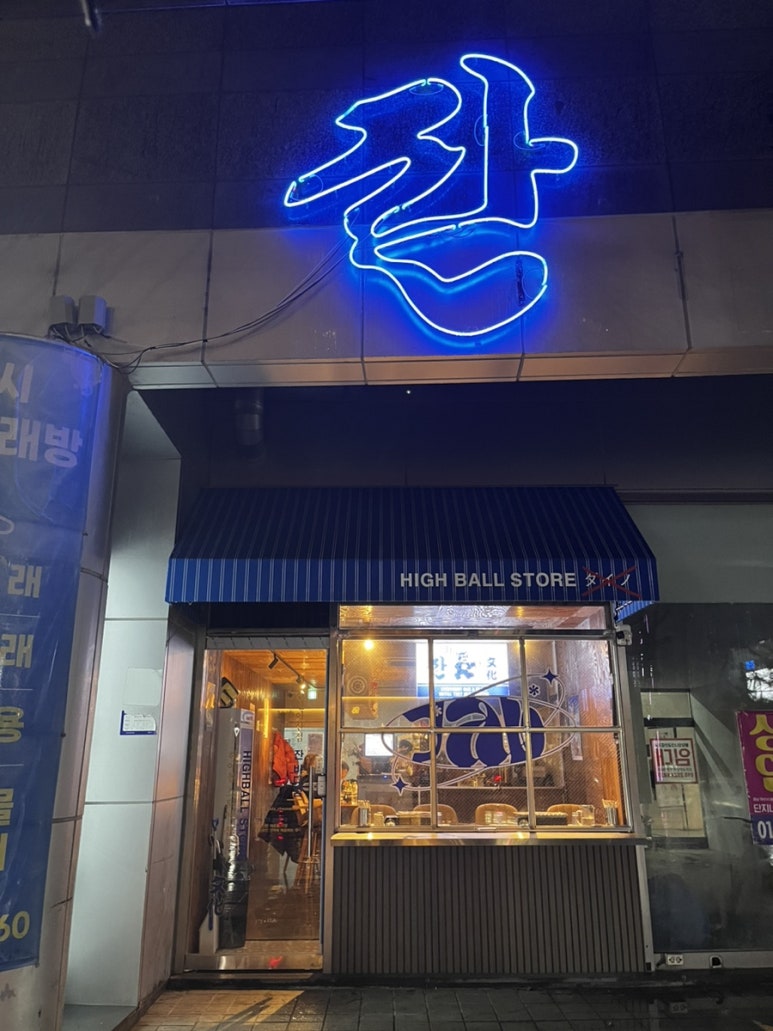 잔 천안아산점 이미지