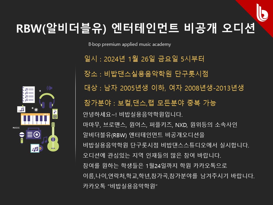 지니실용음악학원 이미지