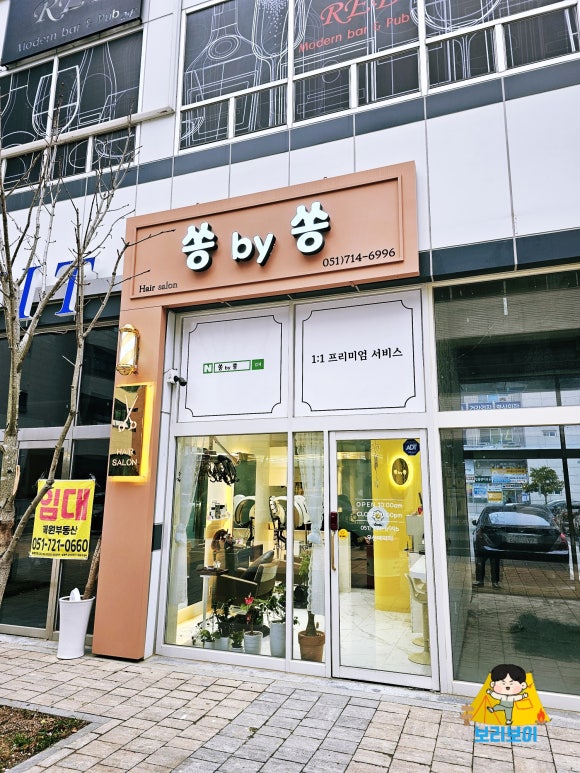 도시인미용실 이미지