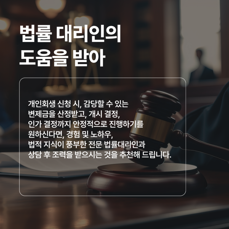 법률사무소드림 이미지