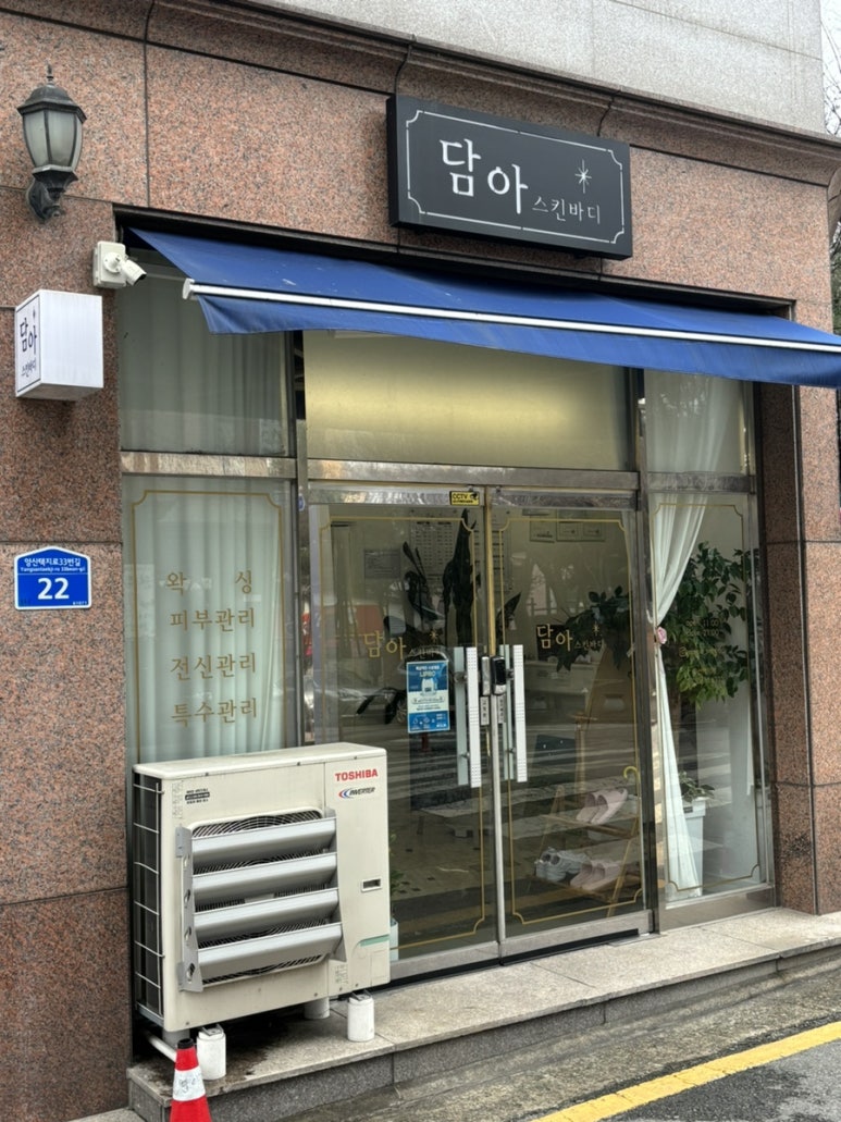 담아스킨바디 이미지