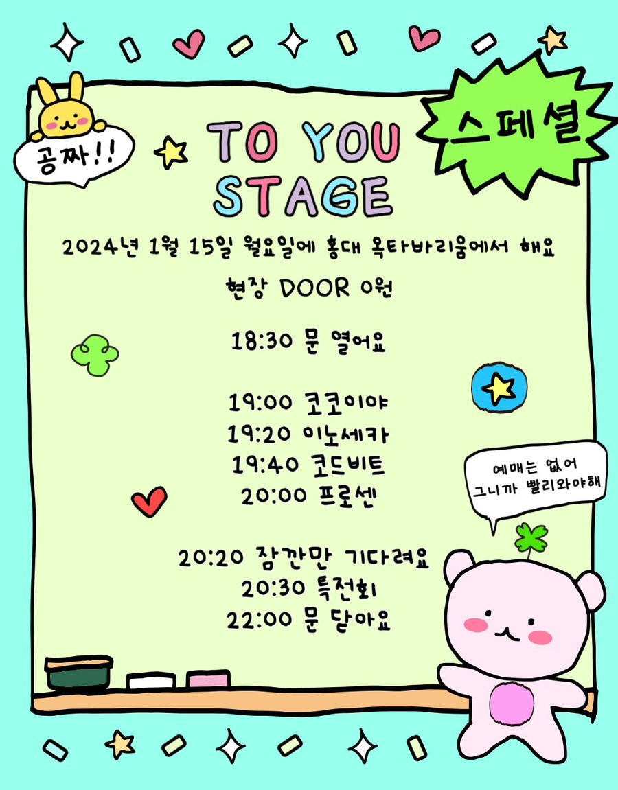 코코투유 이미지