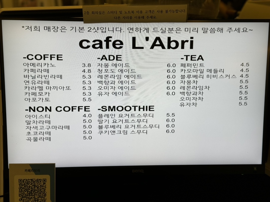 카페라브리 이미지