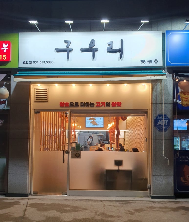 구우리 이미지