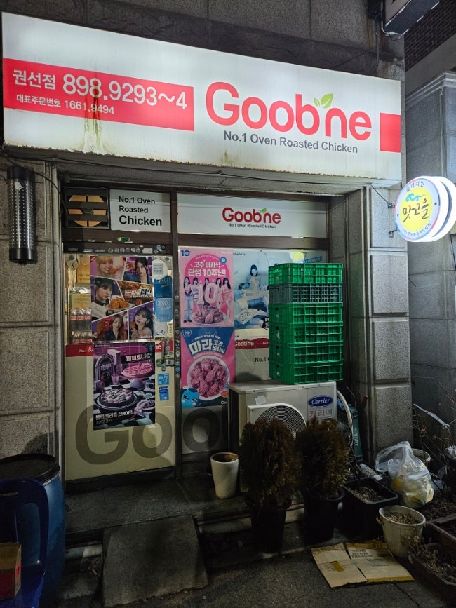 권선2동점 굽네치킨 이미지