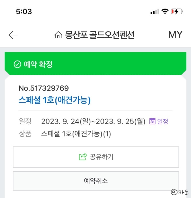 오션펜션 이미지