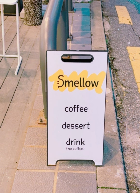 스멜로우 이미지