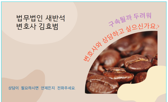 법무법인새반석 이미지