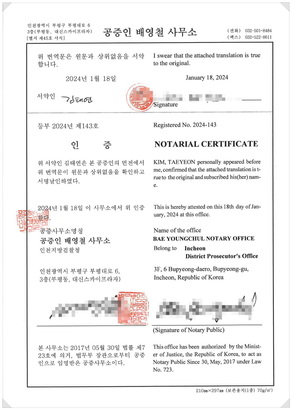 루이공인번역행정사사무소 이미지