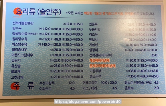 수니짬뽕 이미지