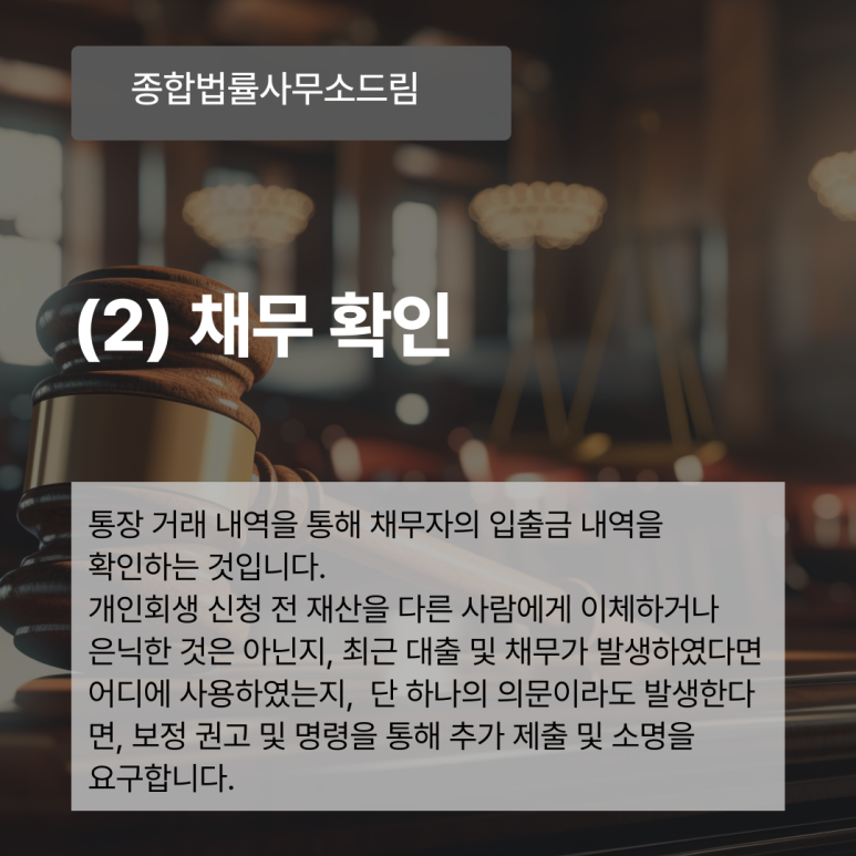 법률사무소드림 이미지