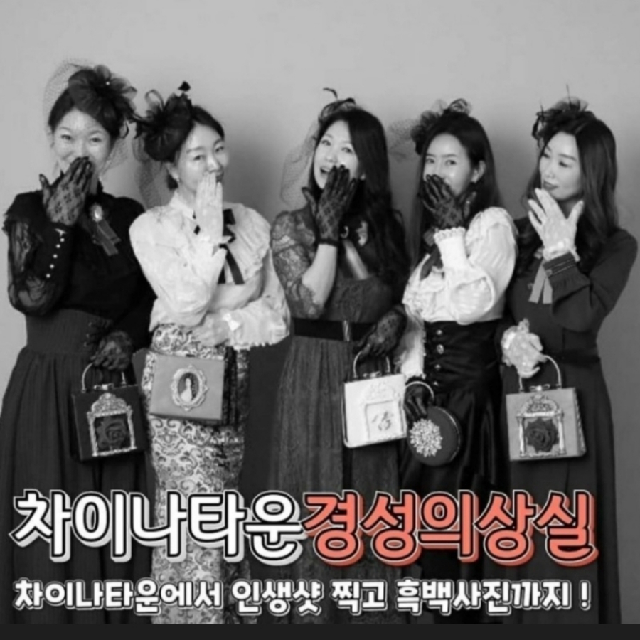 경성의상실 이미지