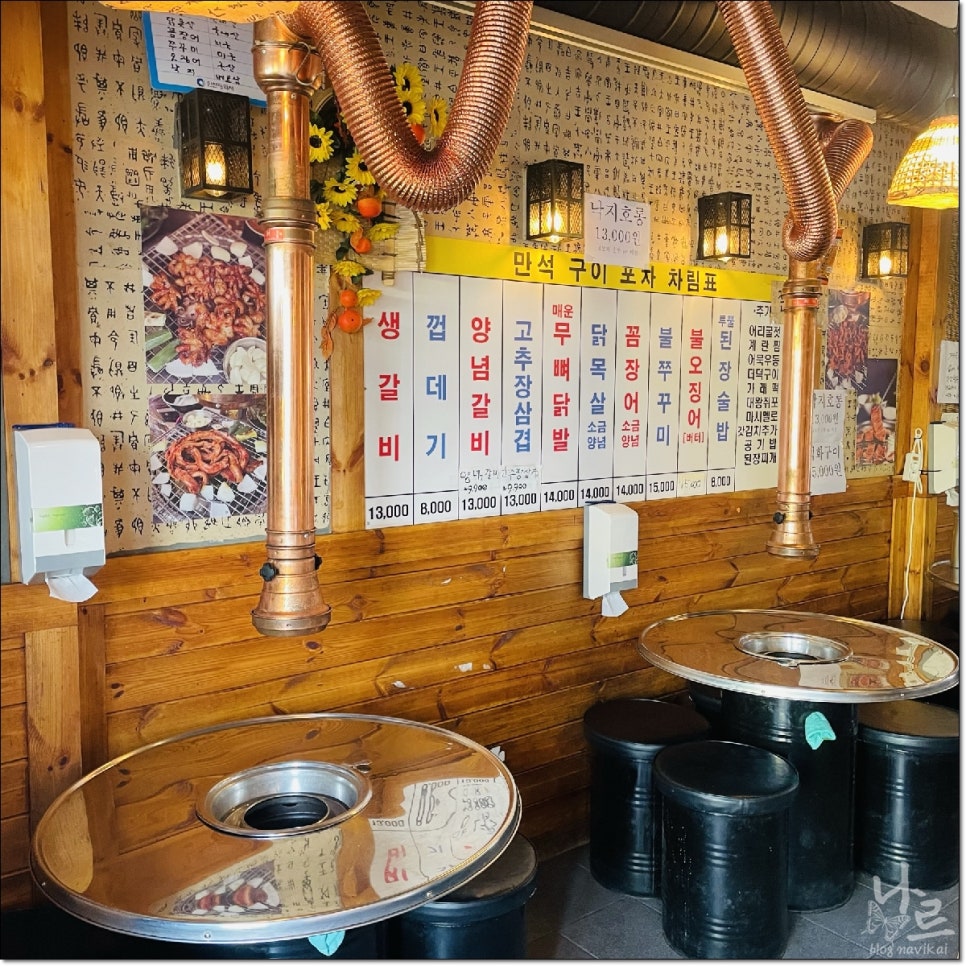 만석구이포차 이미지