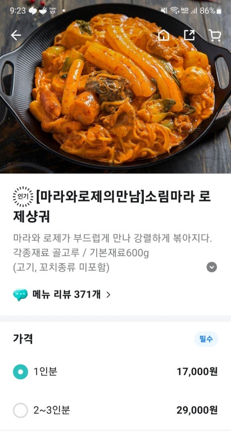 소림마라 동대문점 이미지