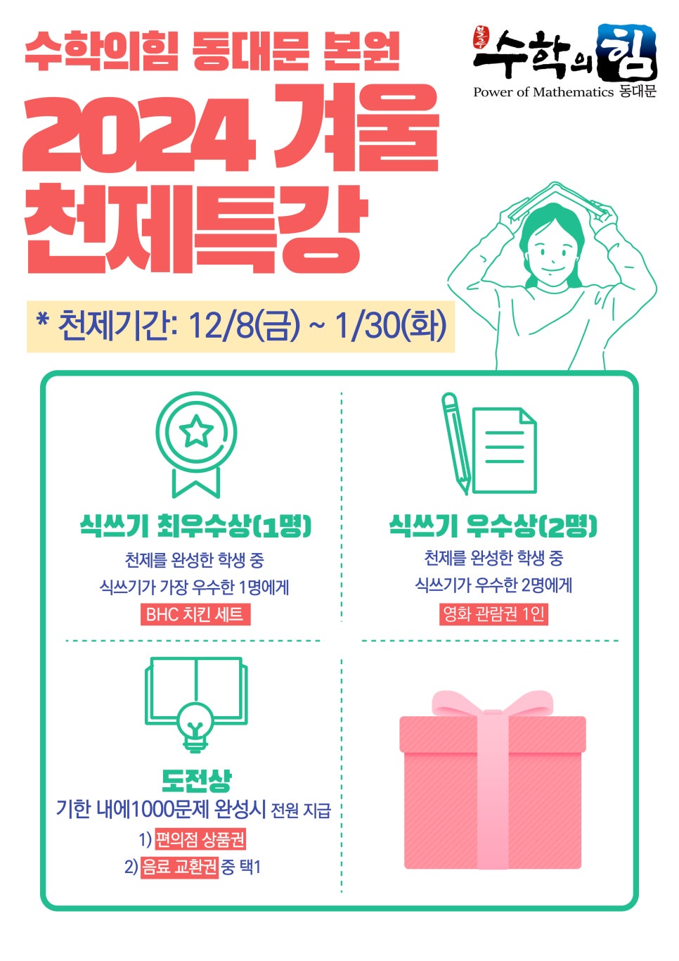 (주)천제 이미지