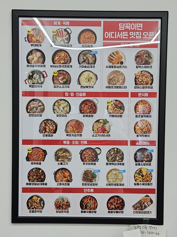 담꾹삼양삼화점 이미지