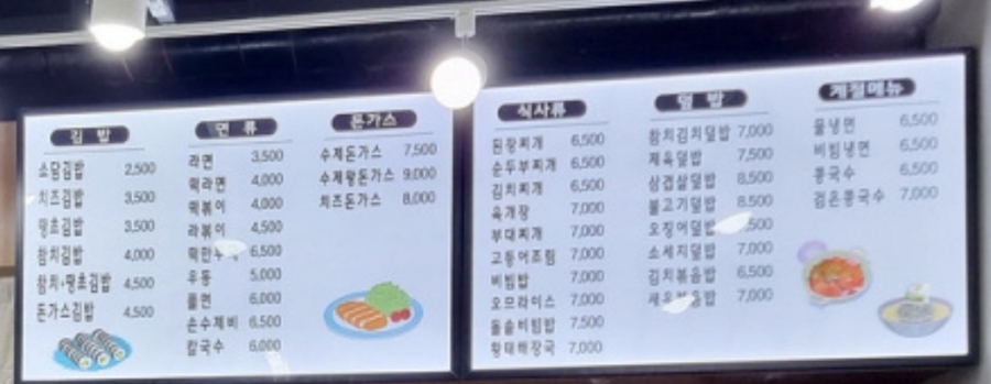 소담식당.김밥 이미지