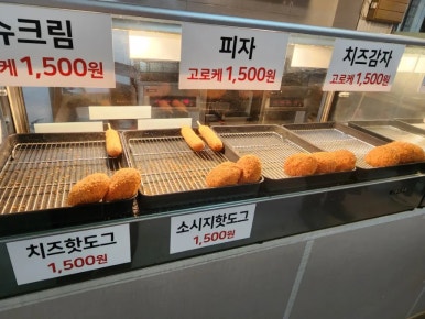 굿스고로케앤꽈배기 이미지