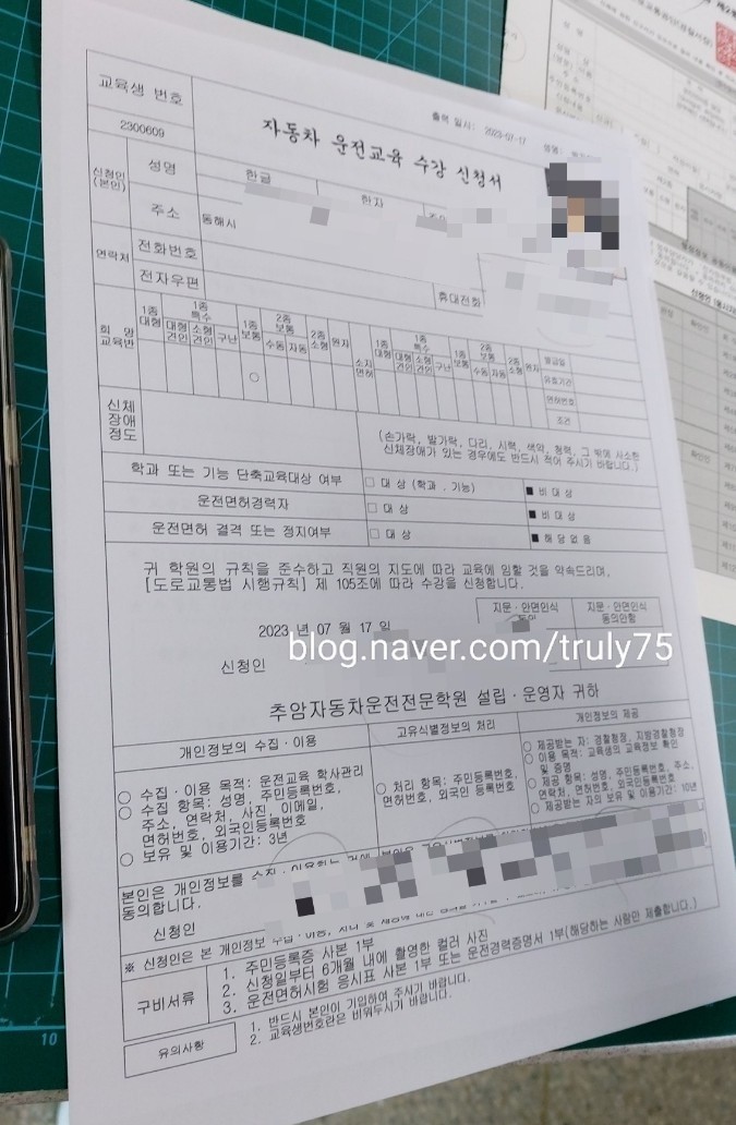 동해자동차운전전문학원 이미지