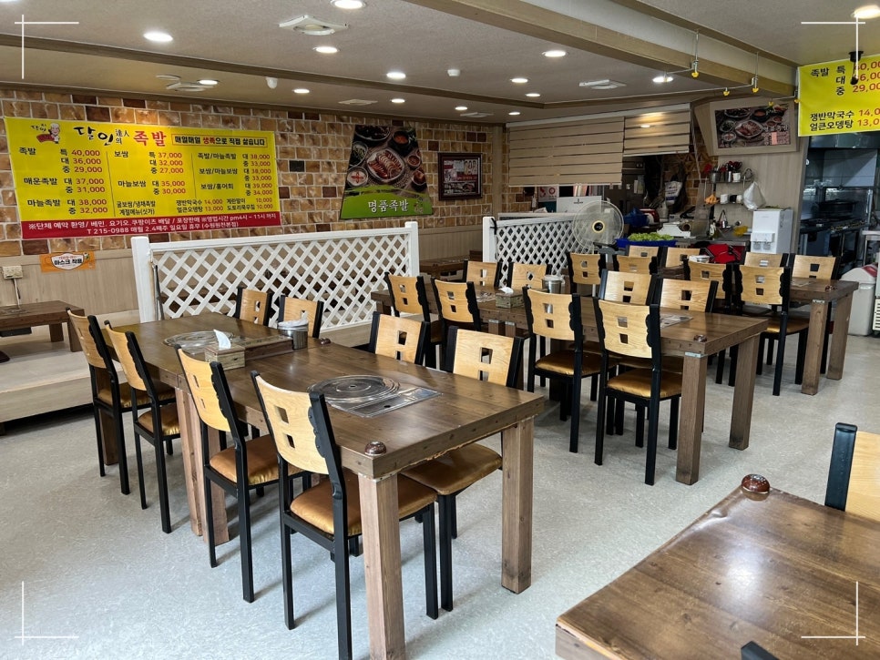 달인족발 이미지