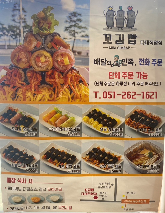 꼬김빱다대 이미지
