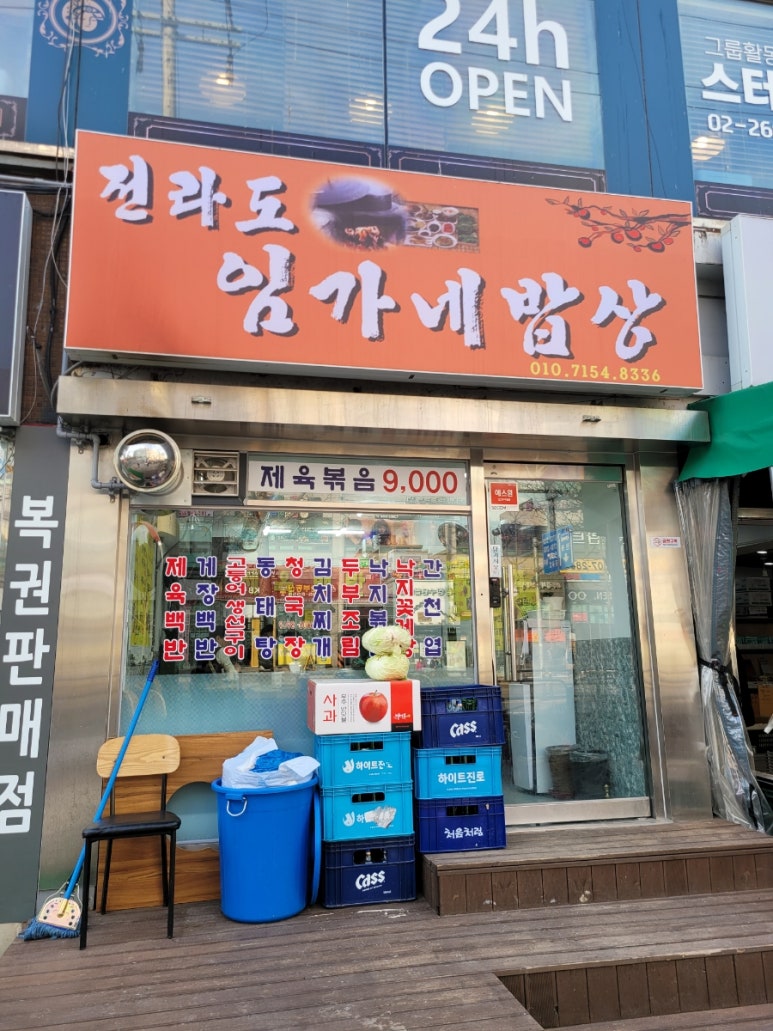 전라도 임가네 밥상 이미지