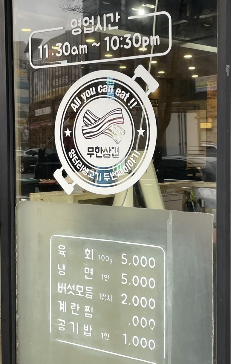 평화생고기 이미지