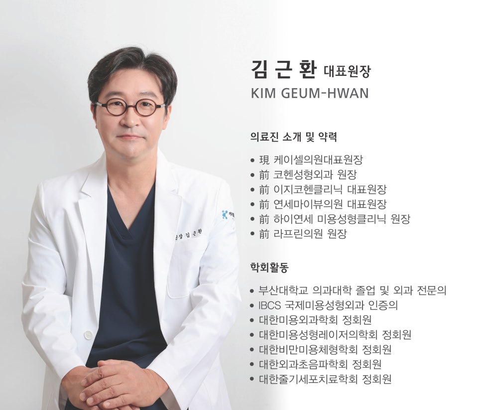 케이셀의원 이미지