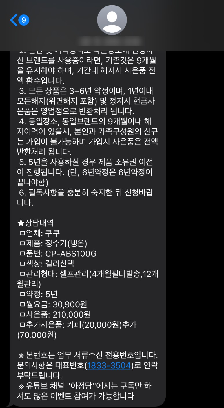 쿠쿠홈시스 주식회사 이미지
