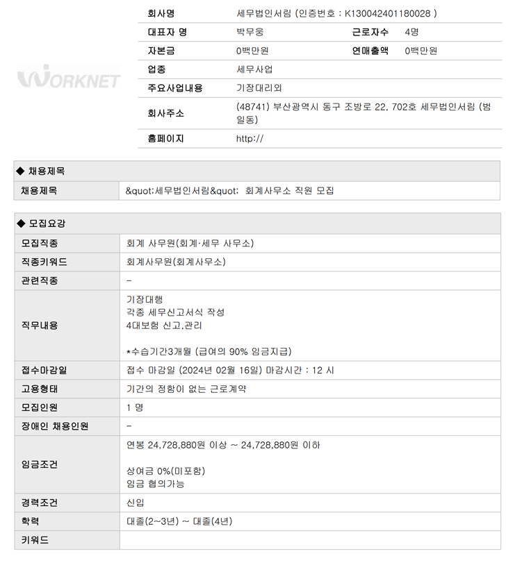 세무법인서림 이미지