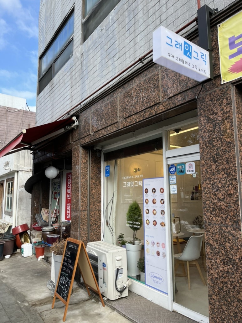 그래잇그릭 이미지