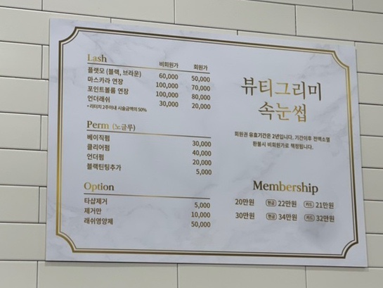 뷰티그리미 이미지