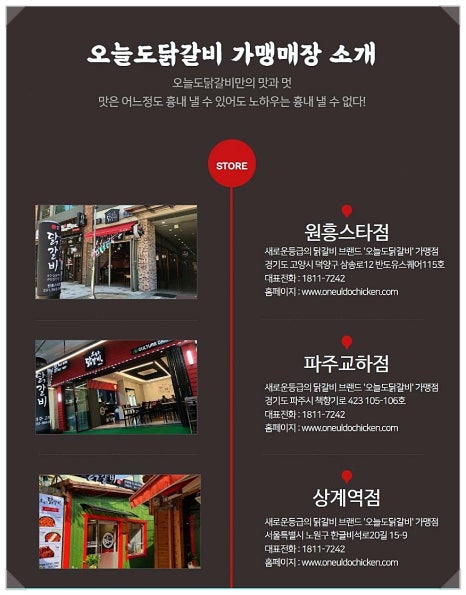 오늘도닭갈비 이미지