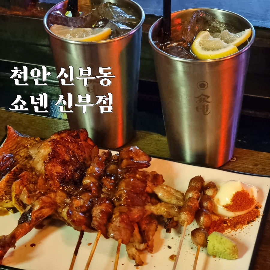쇼넨신부점 이미지