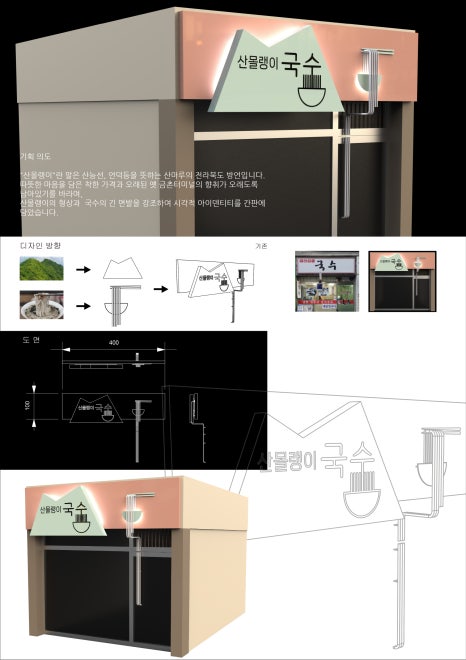 파주간판 이미지