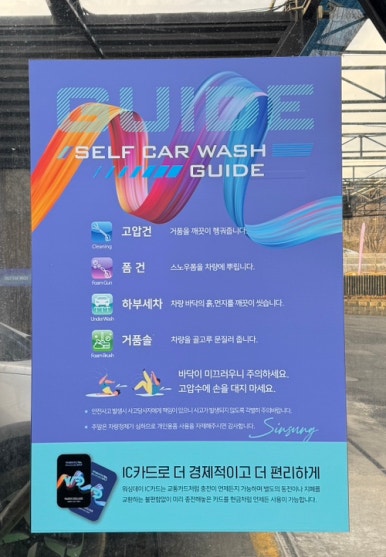 신성손세차 이미지
